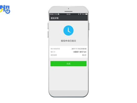 微信退款退到哪里,微信退款多久到账?