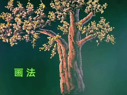 金黄色#创作灵感 #黑板画 #零基础学画画 银杏树好看,易学,粉笔画,示范。