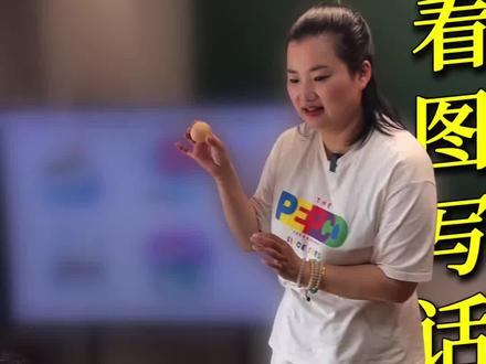 带你走进有趣的“看图写话”课堂! #驻马店幼小衔接 #郭老师教拼音 #驻马店看图写话 #驻马店一年级 #dou上热门