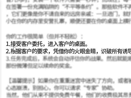 想叫我帮忙卸载流氓软件?我的手可不太老实 这才是游戏的意义,感谢360 #卸载模拟器 #steam游戏 #电脑技巧