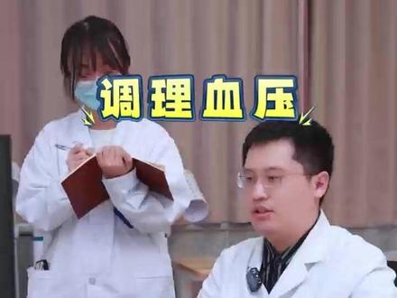 高压高要降火,低压高要祛湿,1分钟教会你调血压 #医学科普 #科普一下 #调血压 #热点 #涨知识