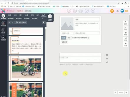 你想要的模板颜色,3秒就能完成替换,还不学起来?#秀米排版 #排版 @抖音小助手