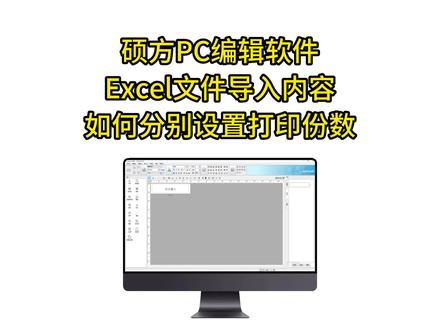 导入内容轻松设置打印份数
赶快学起来吧