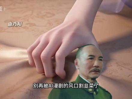 别再被AI漫剧割韭菜了!AI漫剧真实揭秘全流程(附教程文档) #AI #AI漫剧 #骗局 #AI短剧 #AI视频教程
