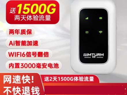 影腾官方正品2026新款随身WiFi随身WIFI充电随身wifi推荐第一名#随身WiFi#三网通随身WiFi#便携式WiFi#好东西一起分享#好物推荐🔥