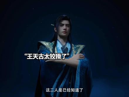 韩立打得慕上师元婴出窍跑路了#国漫