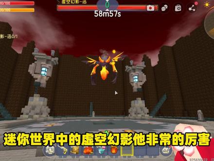 迷你世界:虚空幻影被破旧的神秘祭坛“封印”它失去了自由很可怜 #迷你世界