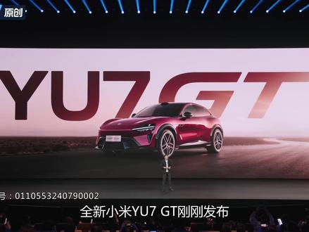 干地湿地都难不倒它?小米YU7 GT性能测试全解读! #小米YU7GT