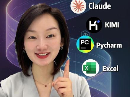 打工人必看!AI做数据分析全流程,18分钟学会三种实用方法。 #AI数据分析 #excel #claude #kimi