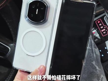 折叠屏用手机壳我看看怎么个事#华为x7手机壳 #图拉斯雅盾手机壳#华为x6手机壳 #华为x7双壳单轴