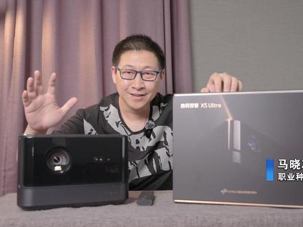 新品旗舰投影 当贝 X5 Ultra 超全面开箱体验 #当贝X5Ultra #超级全色激光4K投影仪