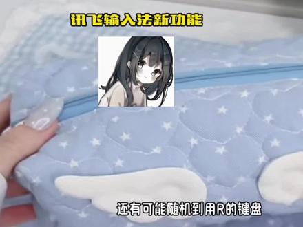 讯飞输入法换肤教程 #讯飞输入法 #手势换键盘2 #解压