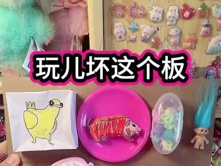 玩坏这个板之疯狂的鸽子声控解压板#手工#手工diy #疯狂的鸽子 #声控 #亲子互动