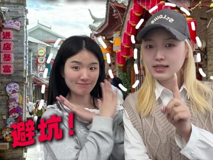 司徒小镇游玩指南来了! 第一次来一定要知道,司徒小镇门票优惠活动#司徒小镇游玩指南 #司徒小镇门票 #司徒小镇千年铁魂#司徒小镇 #司徒小镇住宿