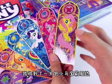 西瓜哥和橘子妹都喜欢小马宝莉 #玩具视频#玩具推荐