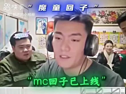 大家好,我是崔晋。变形记里我导管,导演看见把我赶#刘回