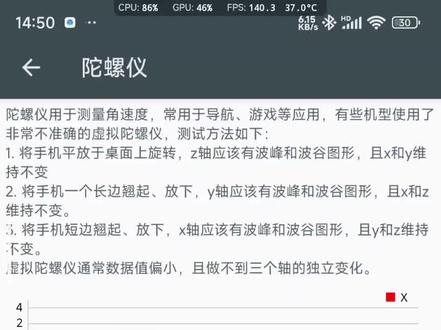 缓解安卓设备陀螺仪延迟。
