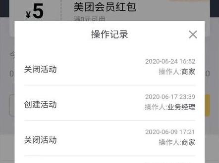 求商家的心理阴影面积 #企业号小助手 #美团外卖 #餐饮 #创业