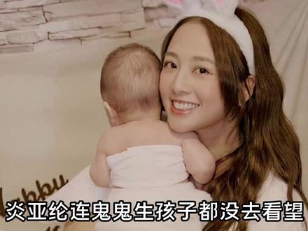 炎亚纶大吐苦水称跟老友断联,结果是他自己不回鬼鬼消息#炎亚纶 #鬼鬼吴映洁