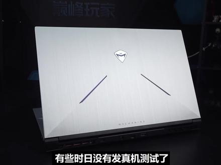 机械师曙光15游戏本评测,i7-12700H+ RTX3050Ti,Win11平衡模式获得更高性能?TA值得入手吗?【巅峰玩家】#游戏本 #笔记本电脑 #机械师笔记本 #机械师曙光15 #i712700h #rtx3050ti #数码产品 #巅峰玩家