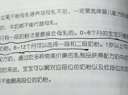 #奶粉科普 #宝妈 为什么要乱扯??宝妈不懂就算了,卖奶粉的也不懂说不过去吧!