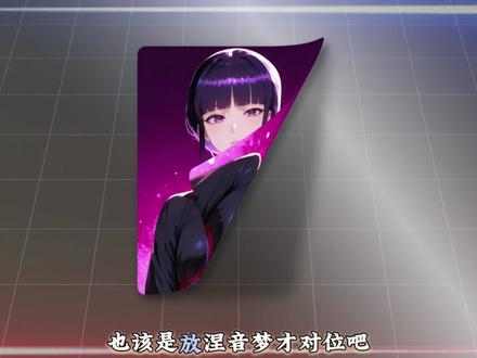 游戏内彩蛋暴露新角色信息,石锤了下个角色,什么时候加强打系 刻印推荐,词条推荐,新手入坑,抽取建议攻略#境界刀鸣#抖音acg新春会#境界刀鸣攻略#境界刀鸣涅茧利上线