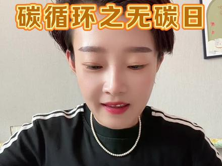 这个碳循环真的是太好坚持了#碳循环 #减肥 #吃瘦不饿瘦