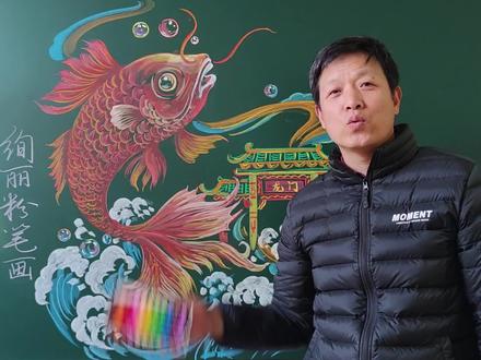 鱼跃龙门粉笔画,祝大家2024好事到来、如意顺遂 #粉笔画 #黑板报粉笔画 #鱼跃龙门