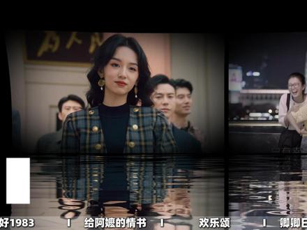 当女编剧掌握叙事权,笔下的女主才是真正的女本位#周也你好198 3 #给阿嬷的情书 #欢乐颂 #女编剧 #影娱热点团