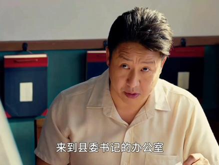 CCTV-8黄金档每晚两集;腾讯视频全网独播,会员19:30更新。 #小城大事 #小城大事群像最燃的一集 @电视剧小城大事(月海摇人版