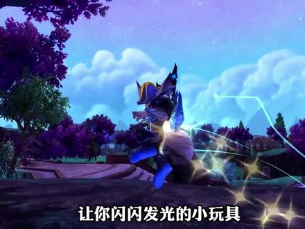 【小软】魔兽攻略:让你在人群中闪闪发亮的小玩具们! #魔兽世界 #小软的魔兽攻略