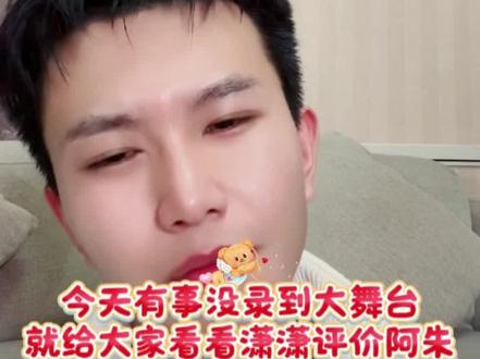 哈哈😁互相欣赏…#苏潇潇 #阿朱 #合作共赢