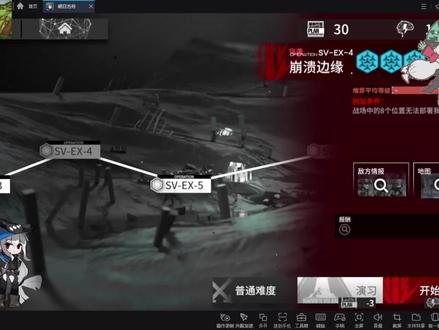 明日方舟覆潮之下SV-EX-4突袭低配攻略 #明日方舟 #明日方舟攻略