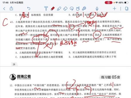 花生片段阅读 花生十三片段阅读五,超详细复盘,橱窗有题本#花生十三 #27国考 #片段阅读 #言语理解 #公务员备考