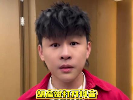 没看胡彦斌评论区之前,我简直是在乱唱!! #你要的全拿走 #胡彦斌 #万万没想到 #向全世界安利 #歌手