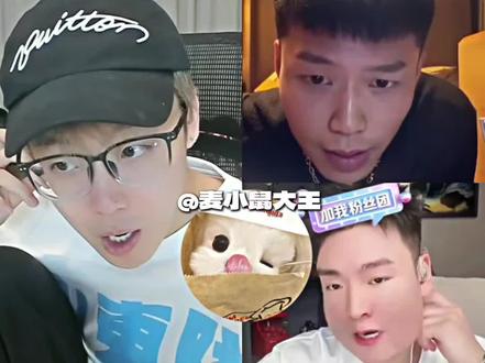 很好的一个麦小鼠 #陈泽 #抽象pk名场面 @陈泽- @麦小鼠大王