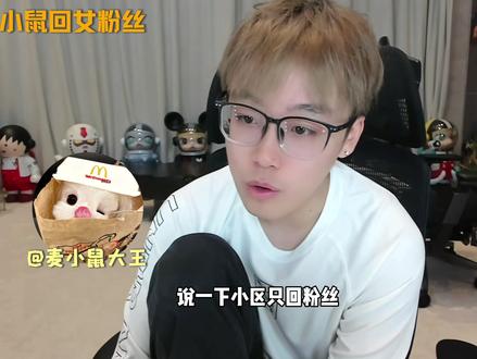 #陈泽 #麦小鼠大王 小鼠笑死我了