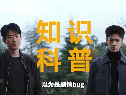 要想看懂《剥茧》剧情,不可错过的知识点科普! #剥茧 #罗云熙 #江奇霖
#dou来聊影视 #影娱漫谈编辑部