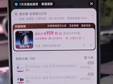 迈从a7有v3的版本了 首发的时候准时冲#迈从 #迈从a7 #迈从a7v3 #迈从鼠标 #迈从a7v2