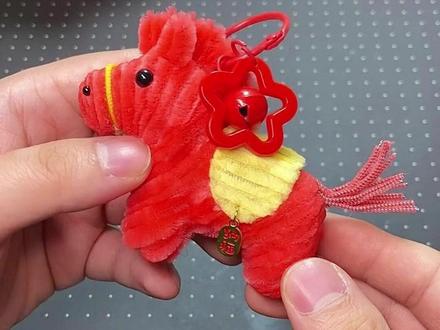 新年小红马(粉丝投稿)扭扭棒教程来啦~做法嘎嘎简单,一学就废 #2025我爱的家大晒 #我家的年度关键帧 #宝藏生活家企划 #小马 #扭扭棒