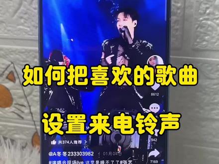 安卓手机怎么把抖音音乐设置成铃声?抖音音乐怎么设置成铃声?安卓手机抖音音频如何设置成铃声和闹钟? oppo,vivo,华为,小米等安卓手机通用的方法,一个视频教会你怎么把抖音视频的歌曲设置安卓手机闹钟和来电铃声#vivo手机铃声#手机一键转换mp3#安卓手机设置铃声#来电铃声设置教程#怎么把抖音音乐设成铃声
