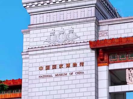 国博约满了怎么办 寒假来临,国家博物馆预约满了怎么办?
今天给大家分享详细的国博预约参观攻略
17 预约时间:
可提前七天预约,每日下午五点整放票,注意啦,国博周一闭馆(法定节假日除外)
回流票务:
下午五点除了是场第七天预约开始时间,也会陆续放出后六天剩余门票,有需要的姐妹记得关注
*预约方式:
国家博物馆小程序及电脑端网站预约哦(详细步骤如上图所示)
• 开放时间及参观安排:
国博每日参观分三个时间段,9:00- 11:00、11:00-13:30、13:30 - 16:00,下午四点停止入馆,四点半清场,大家合理安排时间呀心
入 安检及参观路线:
从北门和西侧入馆需安检,火机和三脚架不能带,充电B可带但馆内禁用。
#国家博物馆#国家博物馆研学 #国家博物馆参观攻略 #国家博物馆 #国家博物馆风景