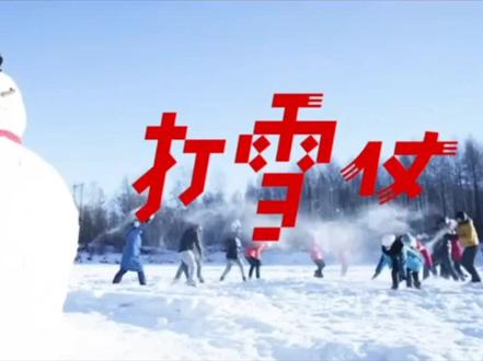 三年级八单元作文,那次我玩的真高兴@#打雪仗#
#那次我玩的真高兴
@薛瑞老师说语文