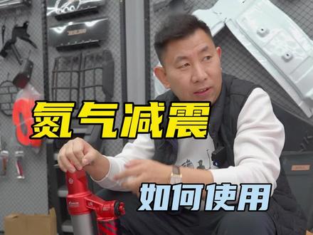 氮气减震如何使用? #长城汽车 #越野改装 #硬派越野