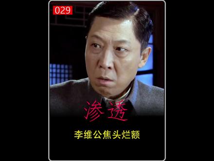 找对象,陌陌靠谱。许忠义绝地反击。 #陌陌app#渗透#谍战剧#沙溢