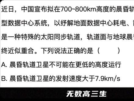 抖音高考百日百课|高考物理: 2026武汉三调新命题陷阱单选竟成丢分重灾区!#莫荒年物理 #武汉三调 #2026高考 #抖音高考百日百课 @抖音校园