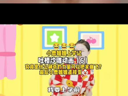 和 @正经的包蛋 一起 #合拍