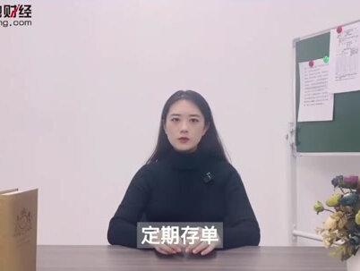 定期存单丢了银行会不承认吗? #银行 #银行存款 #银行贷款 #银行理财