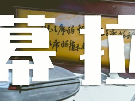 帷幕拉开效果#教程#剪映#用剪映出大片#剪映2020#剪映关键帧 @抖音小助手