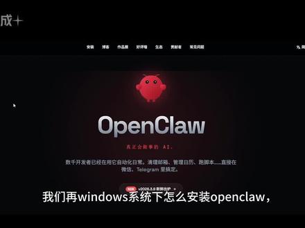 windows安装openclaw#学习打卡vlog #openclaw
